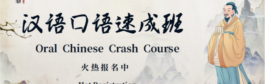 北京源泉赢渤汉语培训学校轮播3