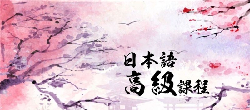 语灜日语留学轮播5
