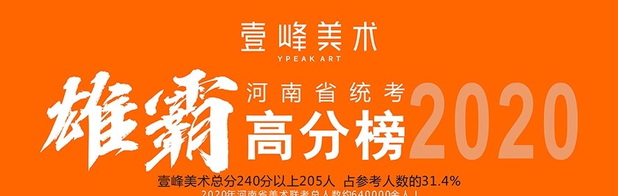 郑州壹峰美术培训中心轮播1
