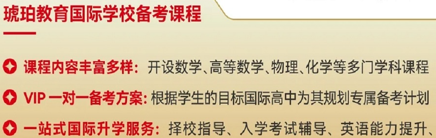 琥珀留学轮播3