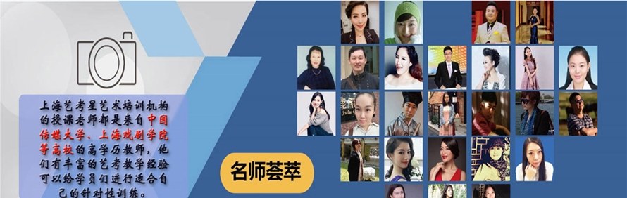 上海艺考星艺术培训中心轮播3