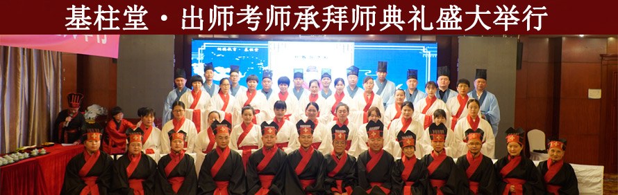基柱堂中医培训中心轮播2