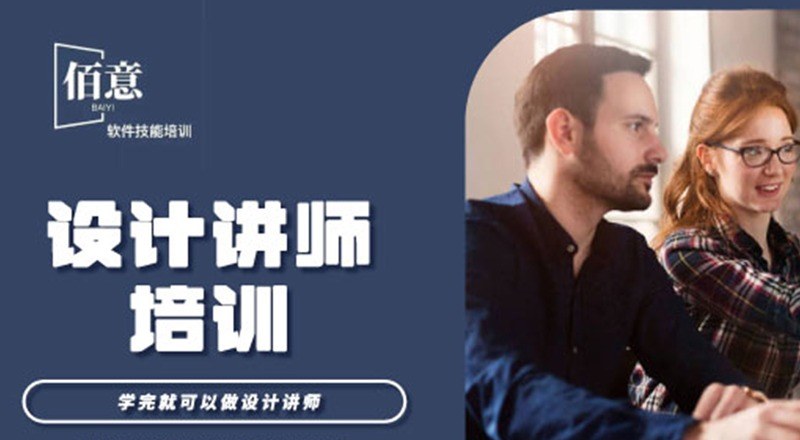 南京设计讲师强化培训班
