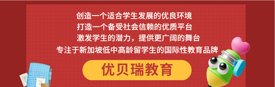 优贝瑞国际教育