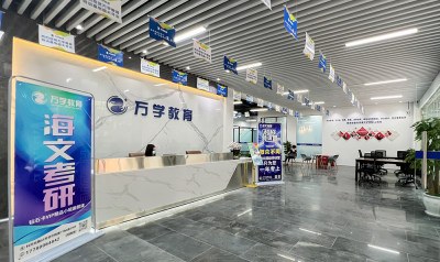 四川海文考研轮播5