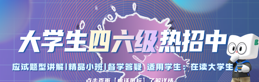 天津新东方学校轮播3