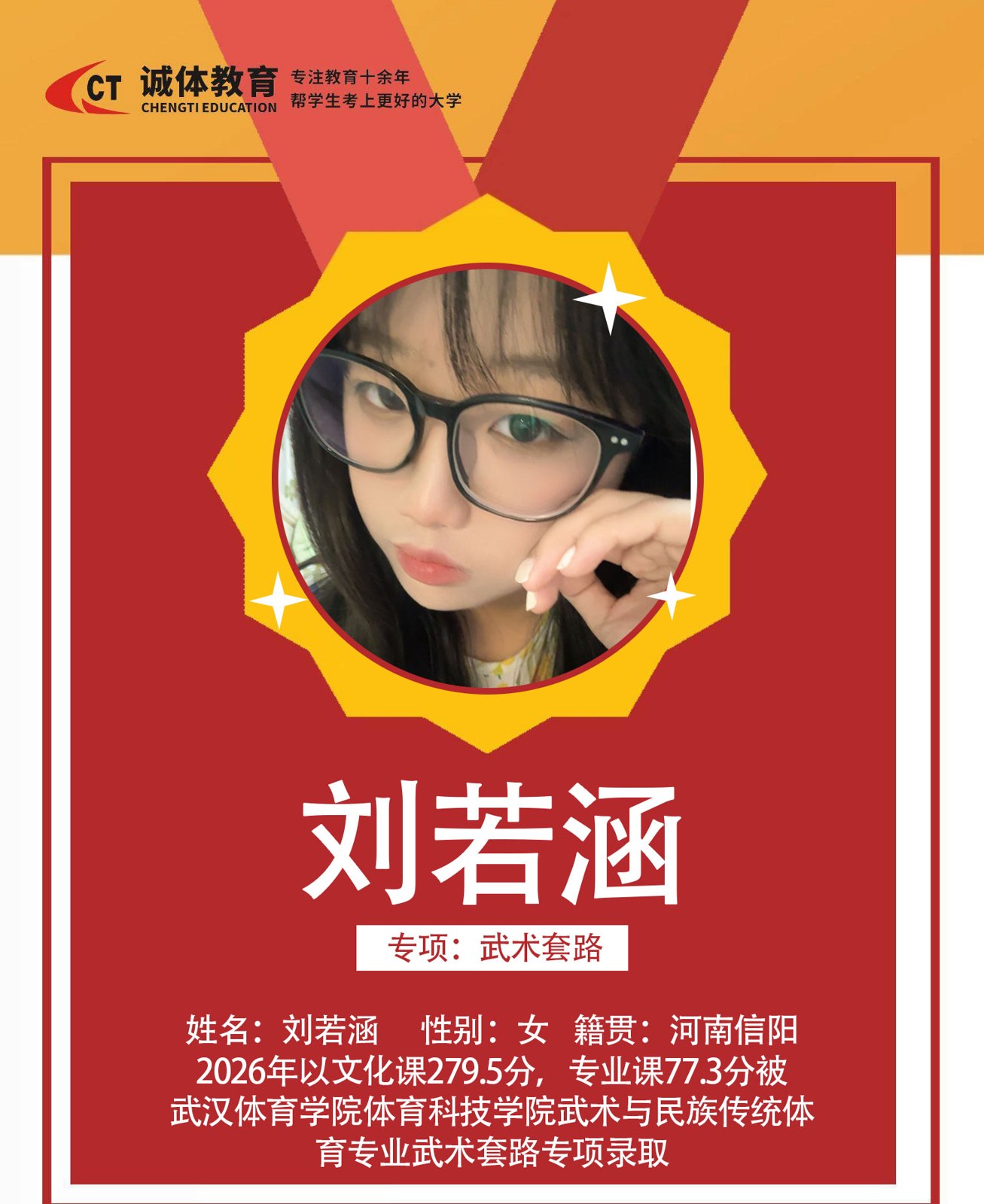 诚体教育相册2