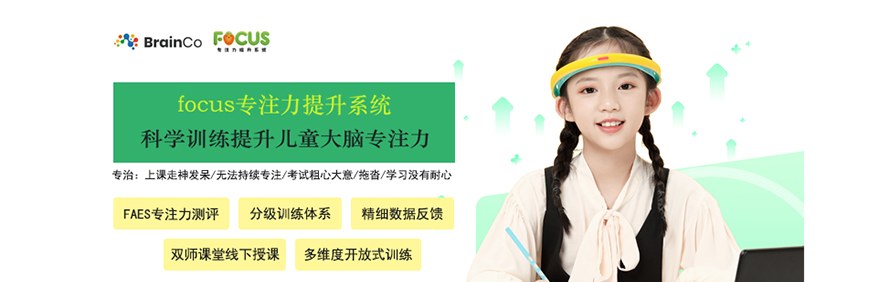 悦读中教育轮播3