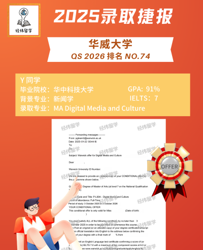 经纬留学轮播4