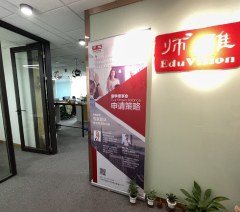 上海师雅教育轮播3