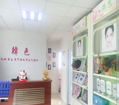 广州韩色美妆培训学院