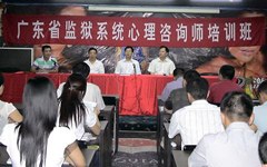 中国心理卫生协会职业心理健康促进专委会轮播3