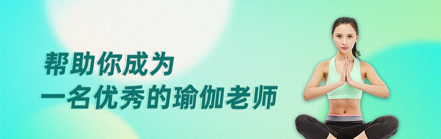 南宁五号瑜伽培训学院轮播1