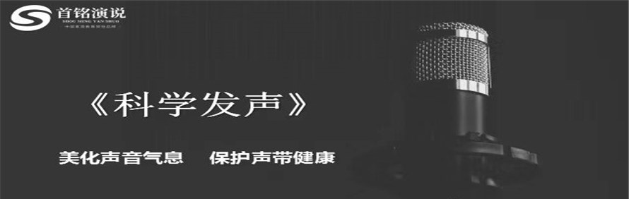 天津首铭演说培训学校轮播3