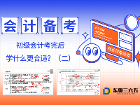 东奥三六五学习资讯3