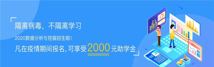 成都加米谷大数据学院轮播3