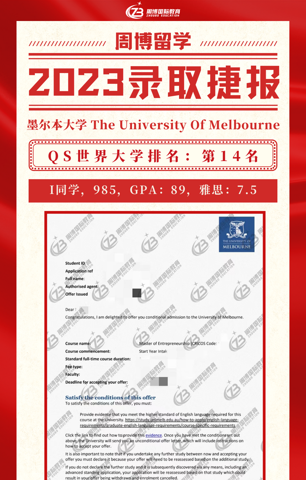 周博国际教育相册2