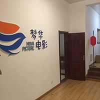 天津梦华电影传媒培训中心轮播3