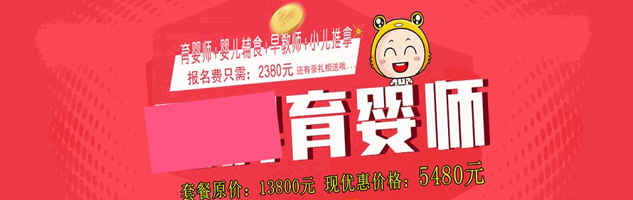 北京奥宝母婴培训中心轮播1