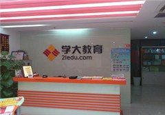广州学大教育相册2