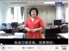 易说堂英语