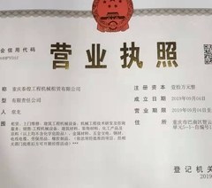 泰煌工程机械培训中心轮播2