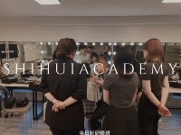 上海侍慧明星彩妆造型培训学校学习资讯3