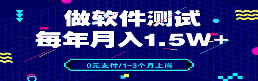 成都51testing软件测试培训学院轮播1