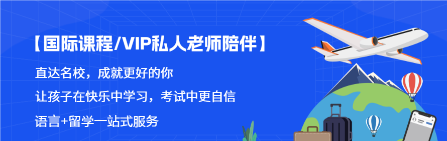 LevelAlpha国际留学轮播1