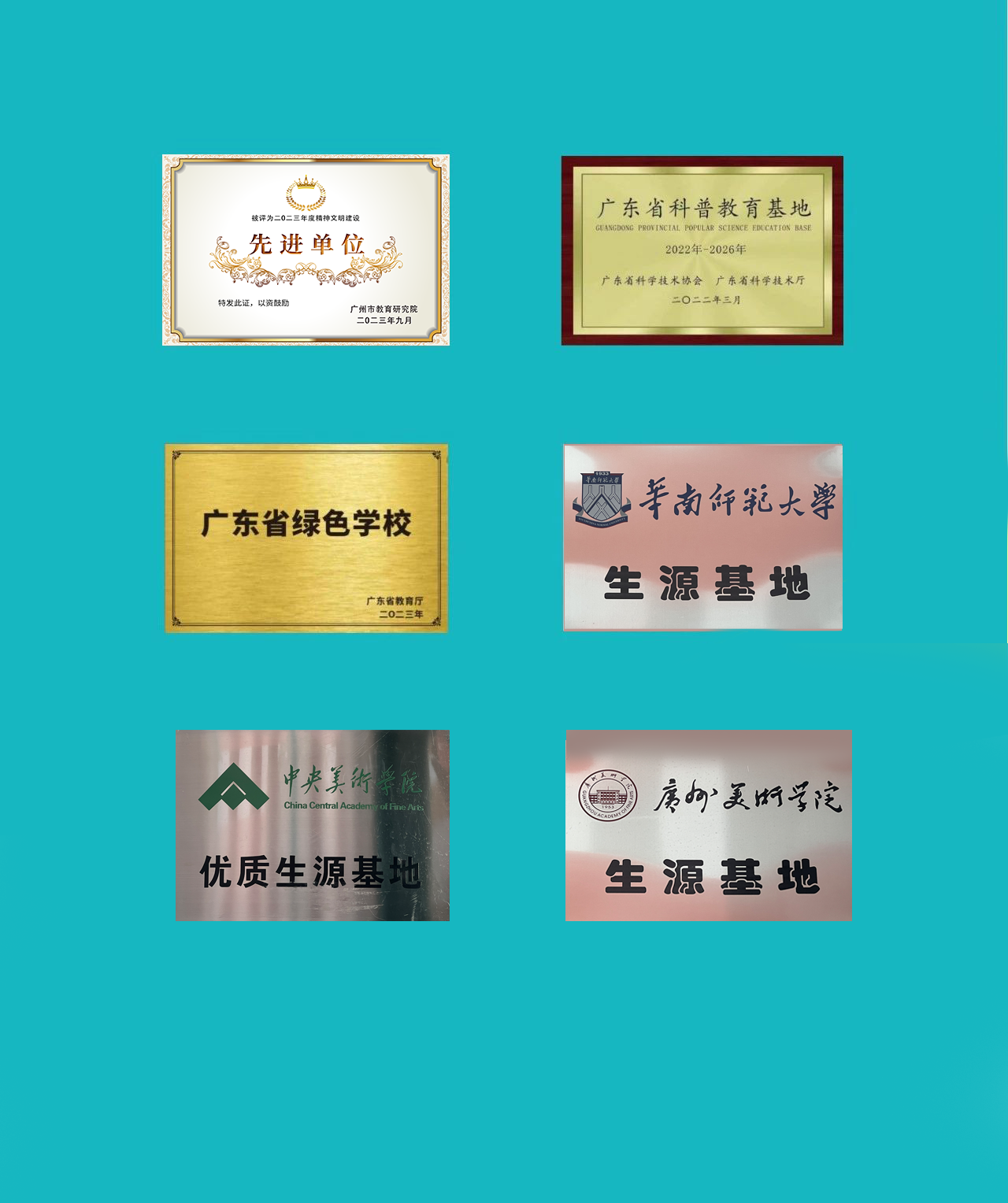 广州增城暨实文华高考课程中心相册2