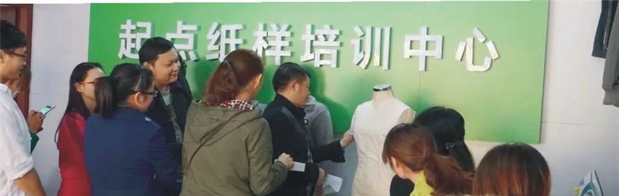 中山起点服装纸样培训中心轮播1