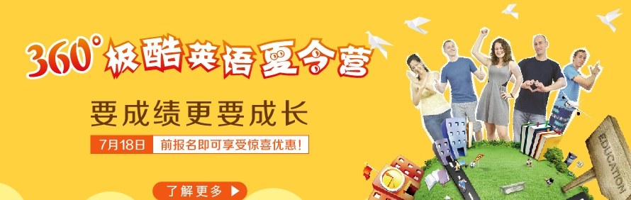 珠海平和英语村轮播1