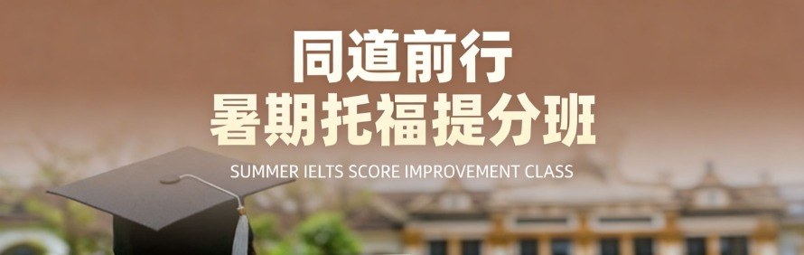 杭州同道前行教育轮播5