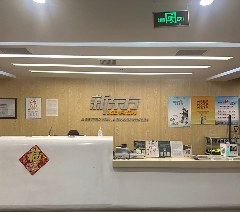 青岛新东方学校相册3