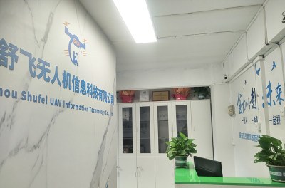 广州舒飞无人机培训考证中心相册3