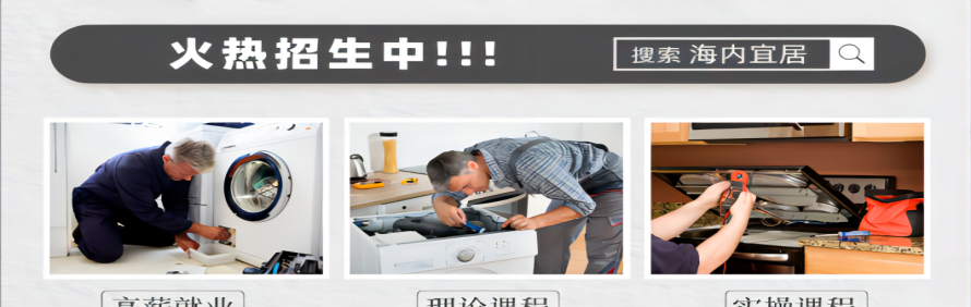太原海内宜居家政培训学校轮播2