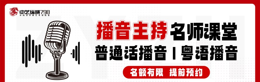 中艺纵横798轮播1
