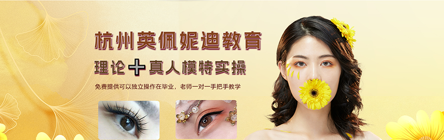 杭州英佩妮迪教育轮播2