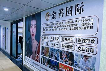 美睫系统专业培训班