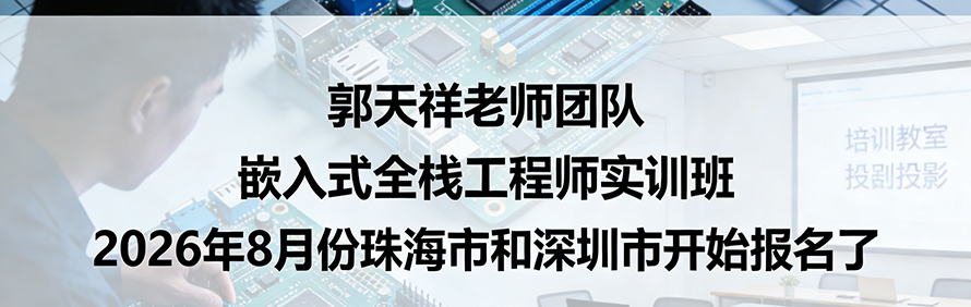 珠海天祥教育轮播5