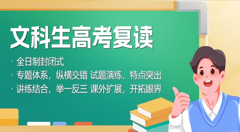 合肥新东方复读学校轮播4