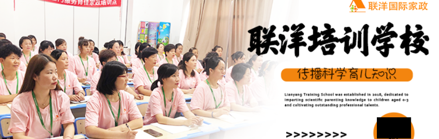 上海联洋培训学校轮播2