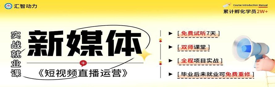 汇智动力IT培训学校轮播4