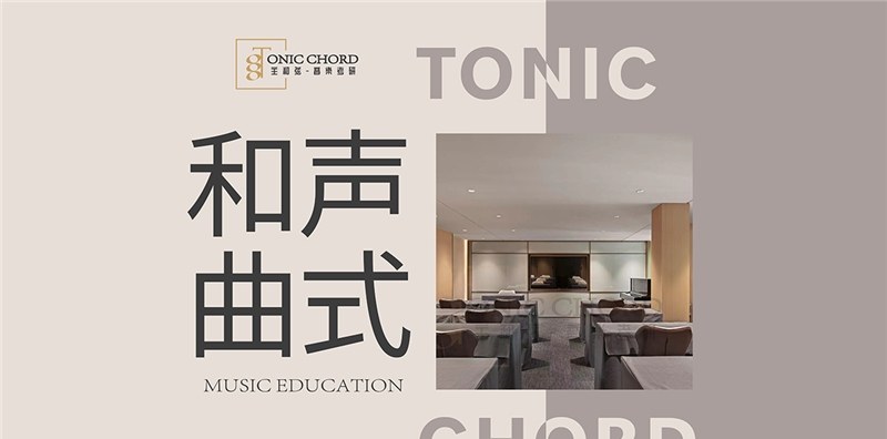 广州音乐考研和声分析专题班