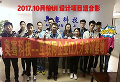 重庆奥骞科技实训基地轮播1