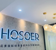 重庆施黛国际美妆学院轮播3