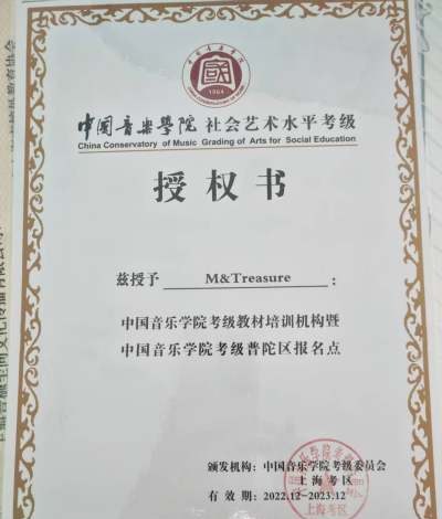 上海M&Treasure造星工厂轮播3