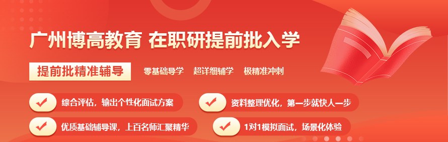 广州博高教育