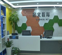 上海启文教育轮播4