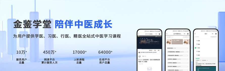 成都金鉴学堂轮播2